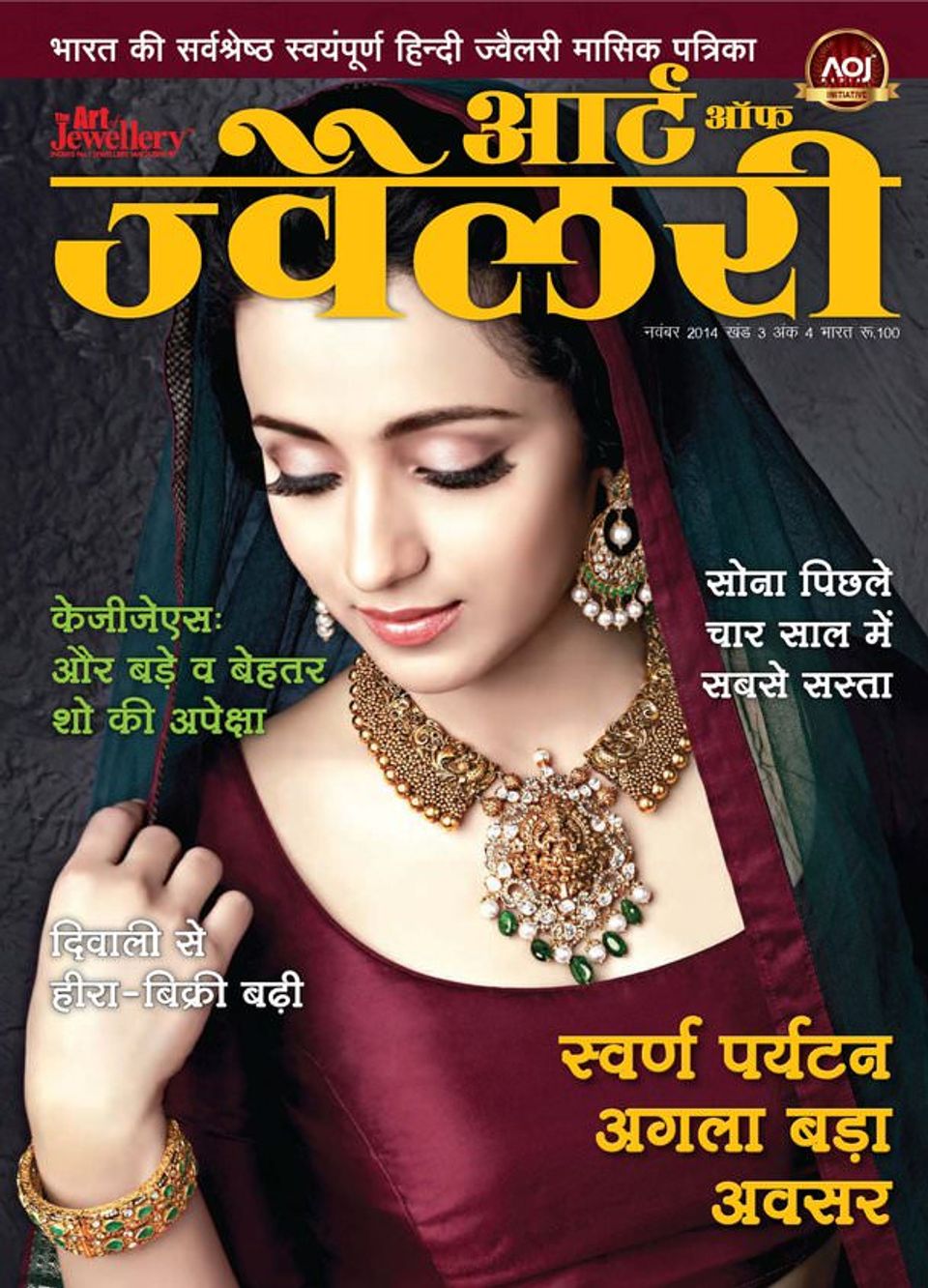 The Art of Jewellery HindiNovember 2014 Magazine