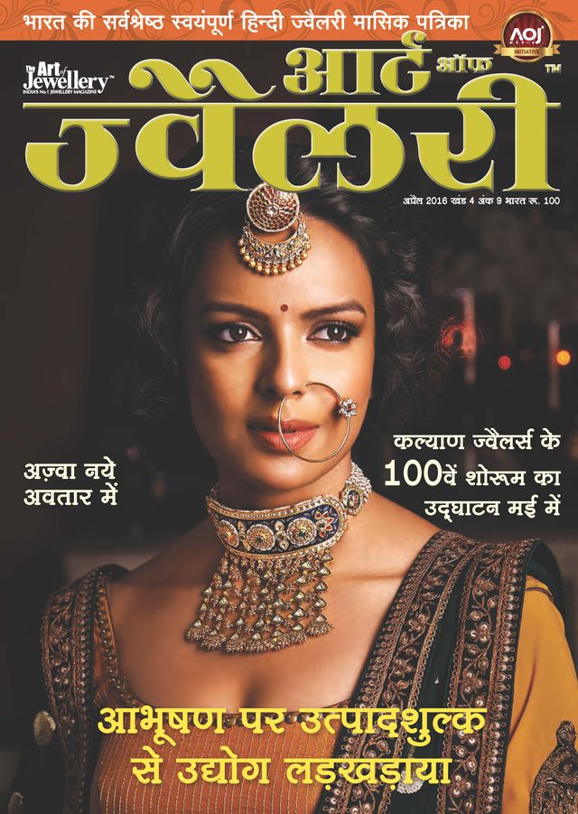 Mit Magzter GOLD unbegrenztes Potenzial nutzen