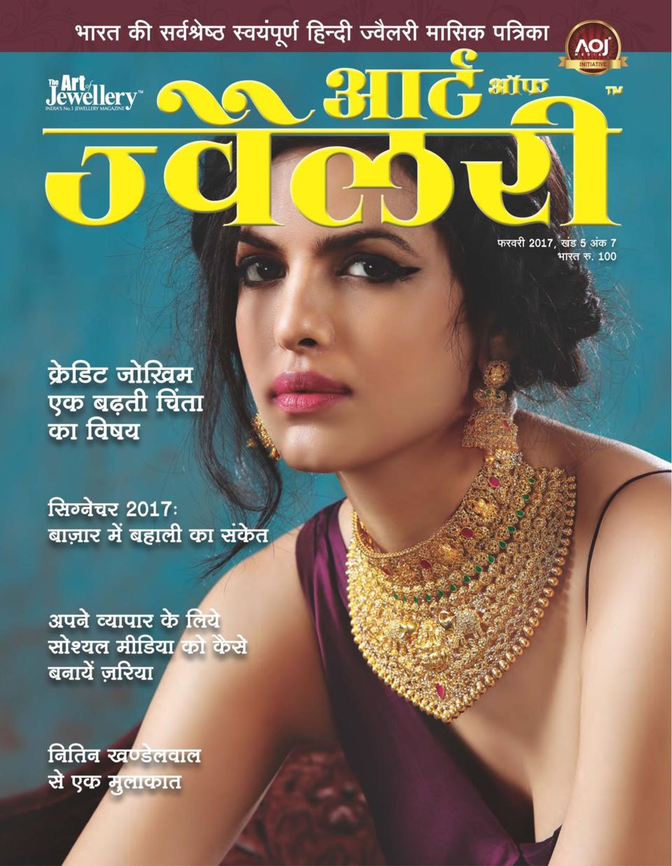 The Art of Jewellery HindiFebruary 2017 Magazine