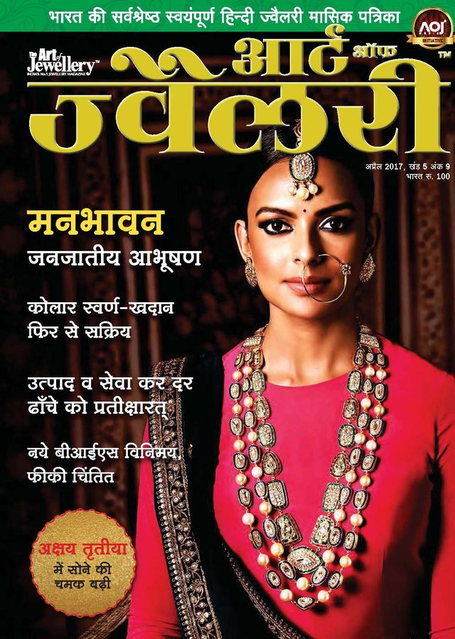 Gå ubegrenset med Magzter GOLD