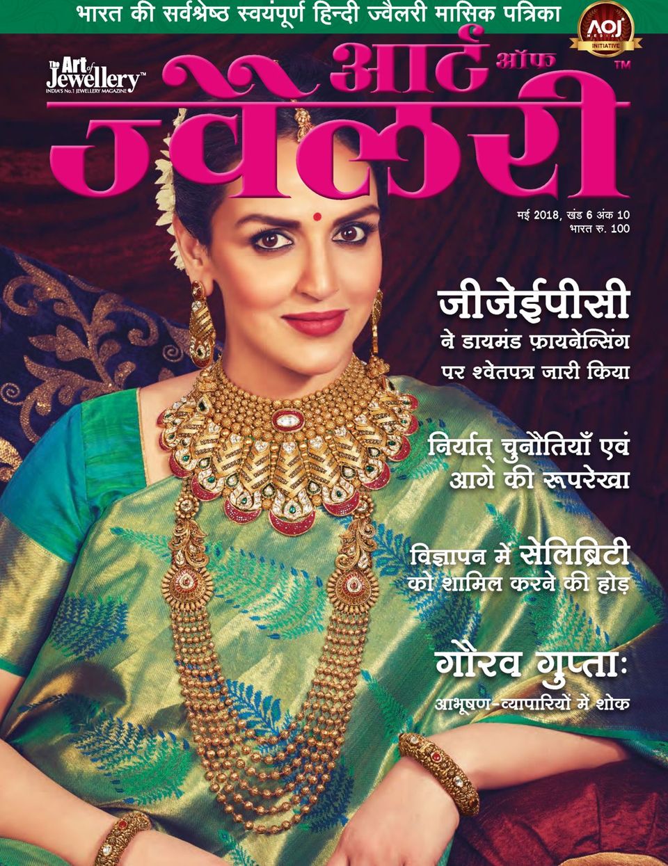 The Art of Jewellery HindiMay 2018 Magazine