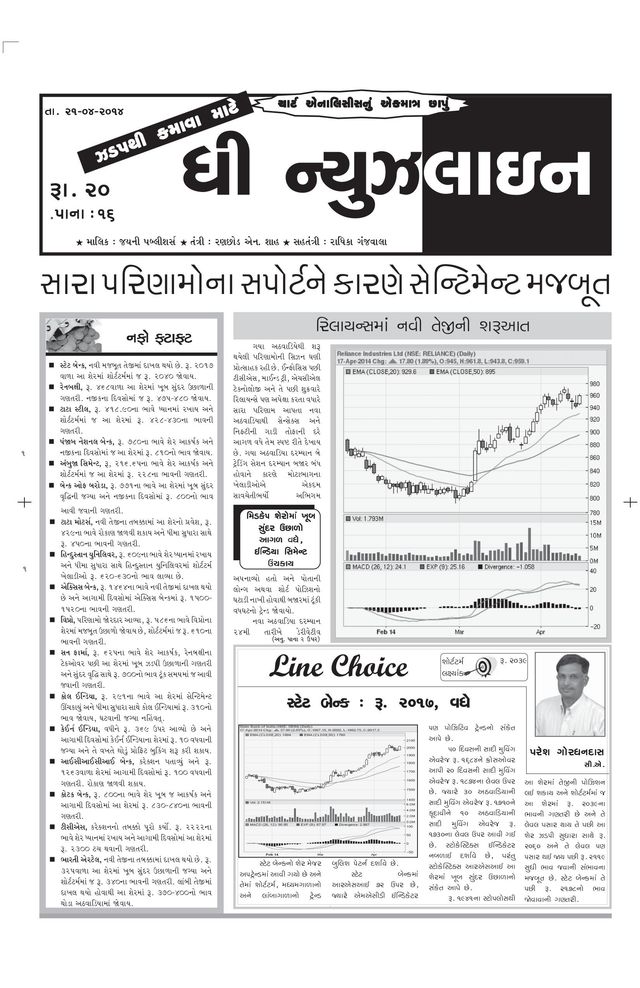 The Newsline