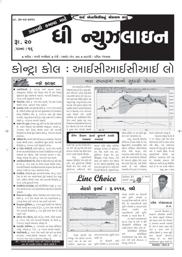 The Newsline
