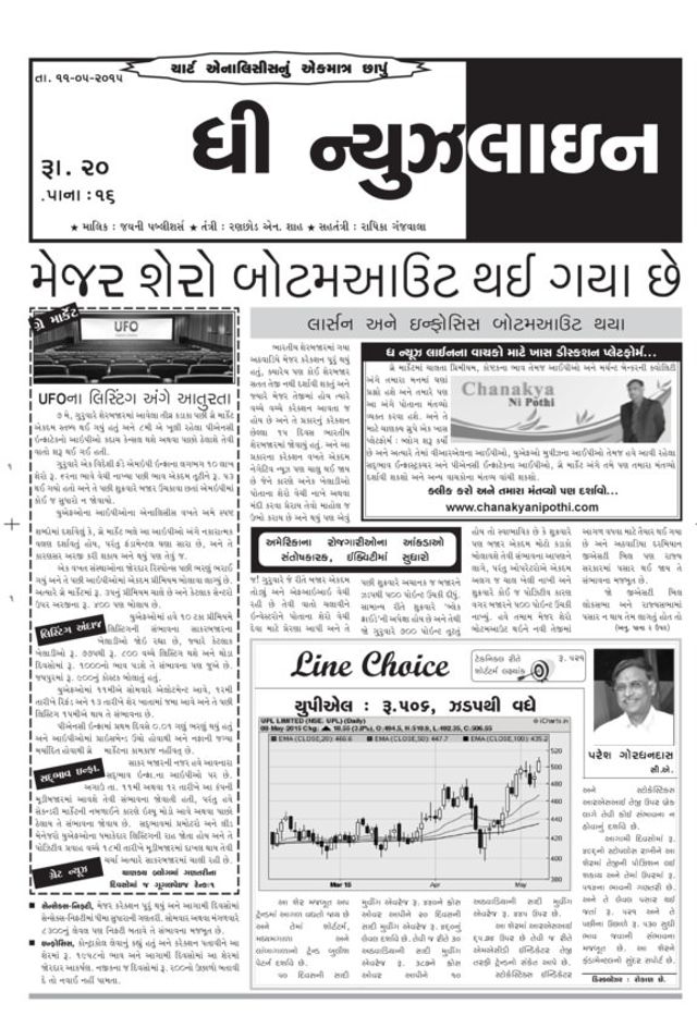 The Newsline