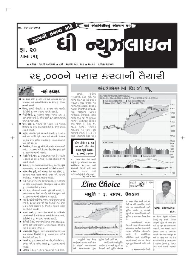 The Newsline