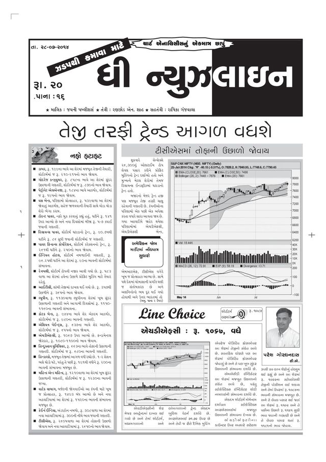 The Newsline