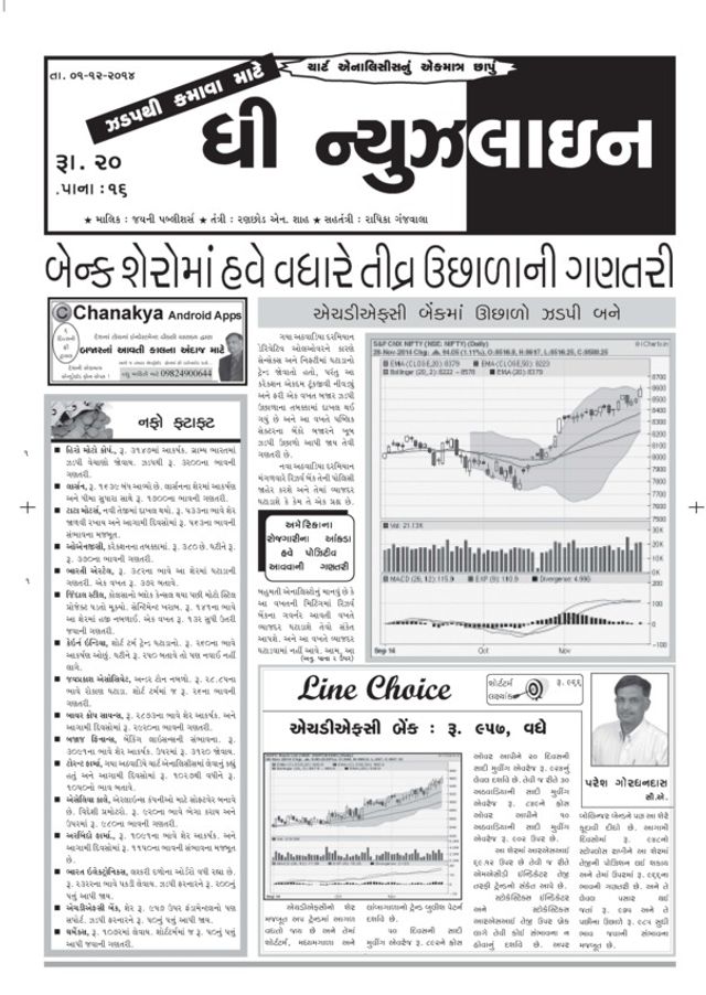 The Newsline