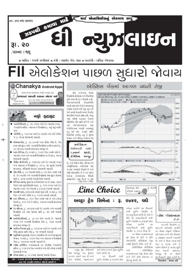 The Newsline