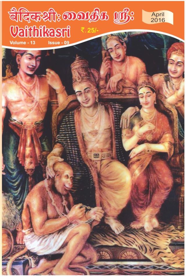 Vaithikasri
