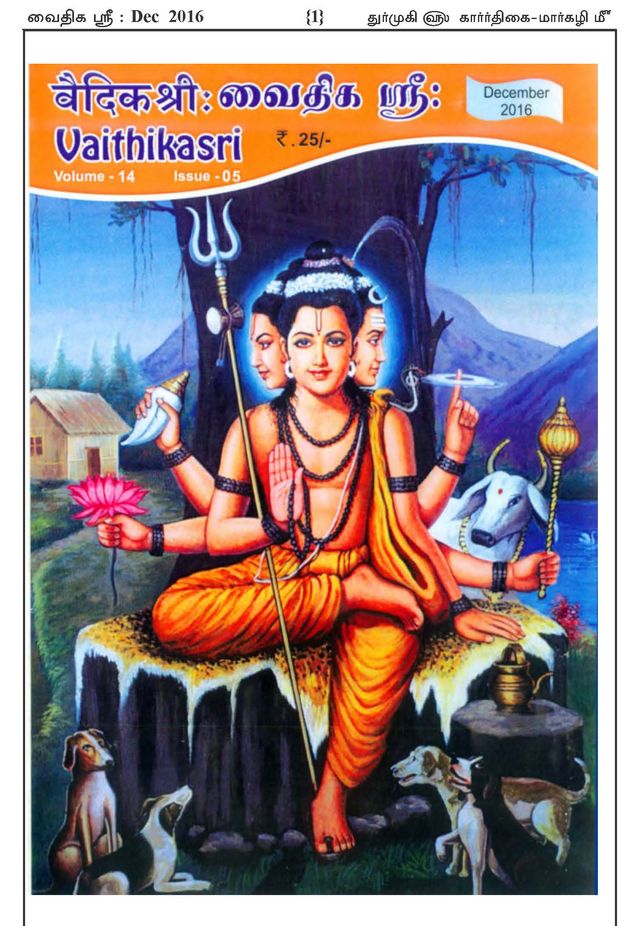Vaithikasri