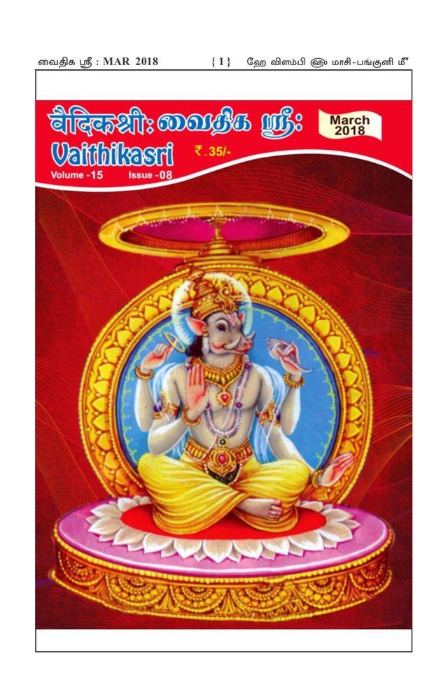 Vaithikasri