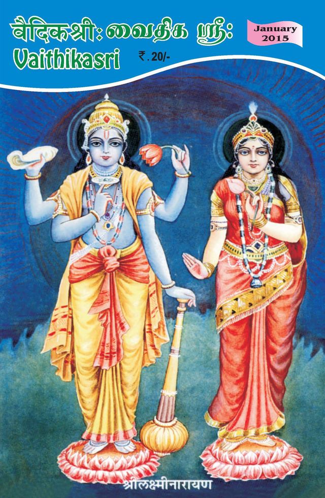 Vaithikasri