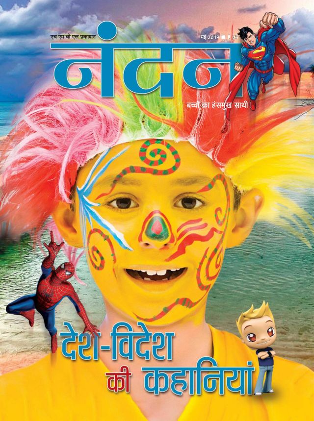 Nandan