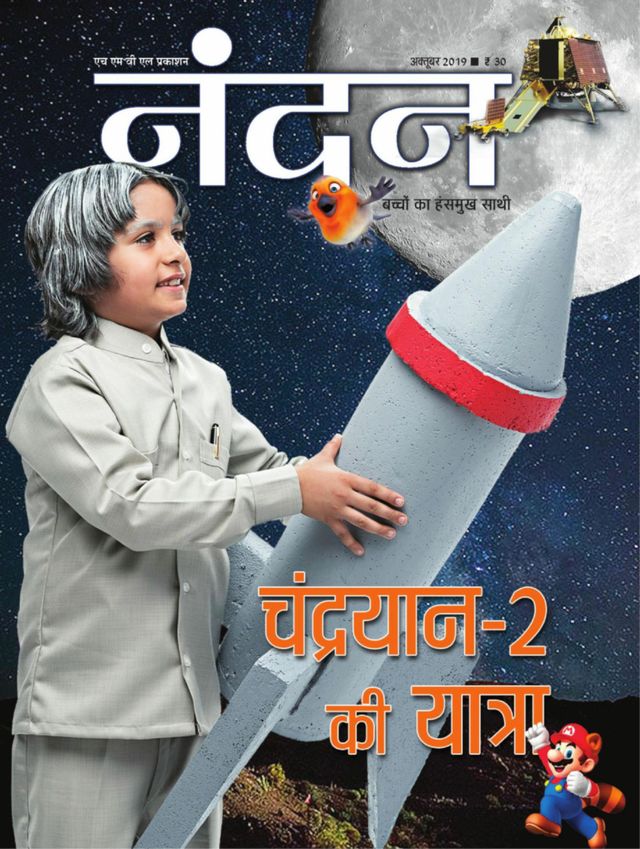 Nandan