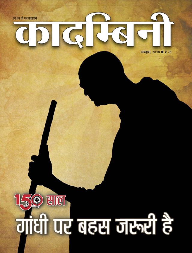 Kadambini