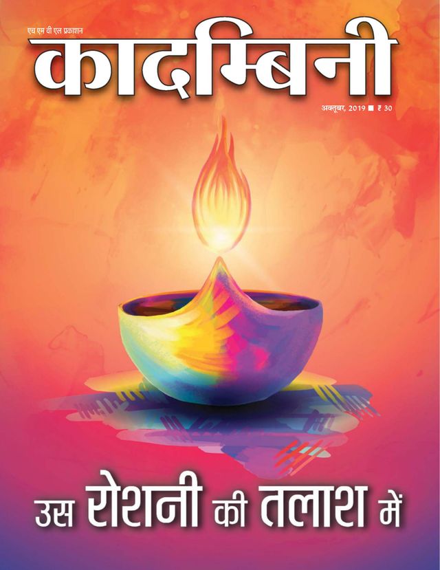 Kadambini