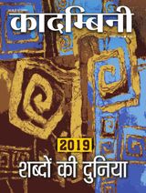 December 2019