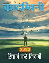 January 2020