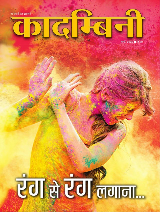 Kadambini