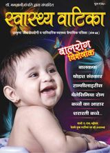 Chid Care Special