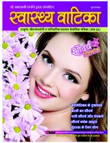 Beauty Special Issue 2018