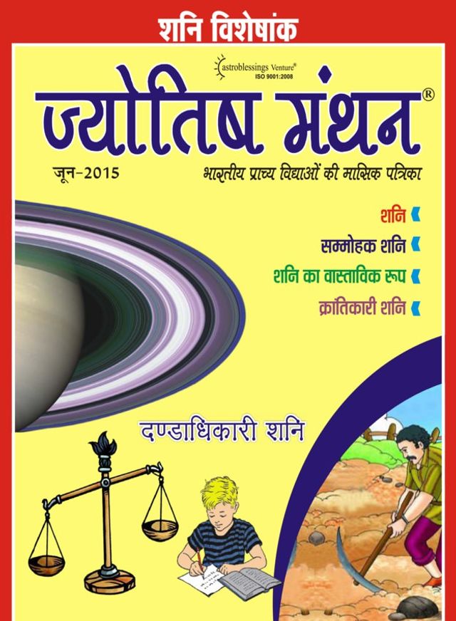 Surya Visheshank