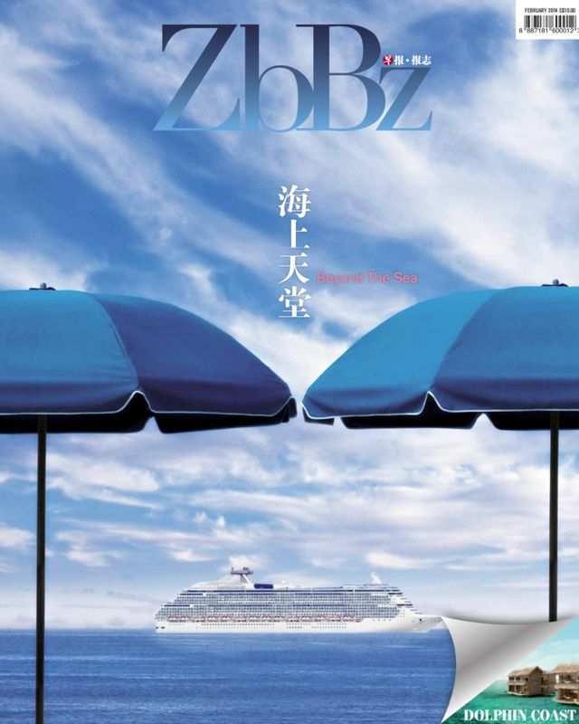 ZBBZ 《早报报志》