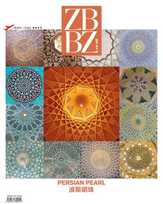 ZBBZ 《早报报志》 - December 2017 ZBBZ 《早报报志》 Cover - December 2017 Edition