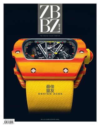 ZBBZ 《早报报志》 - December 2017 ZBBZ 《早报报志》 Cover - December 2017 Edition