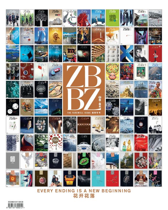 ZBBZ 《早报报志》