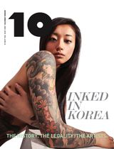 May 2014: Inked in Korea