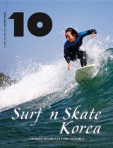 July 2014: Surf \'n Skate Korea