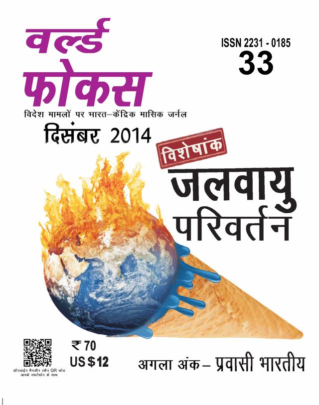 World Focus-Hindi
