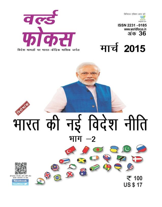 World Focus-Hindi