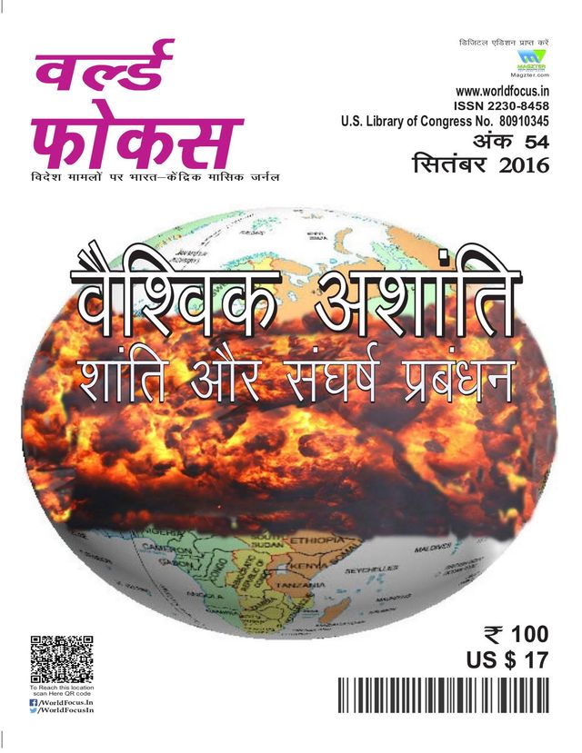 World Focus-Hindi