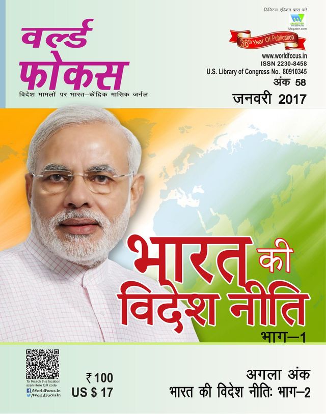 World Focus-Hindi
