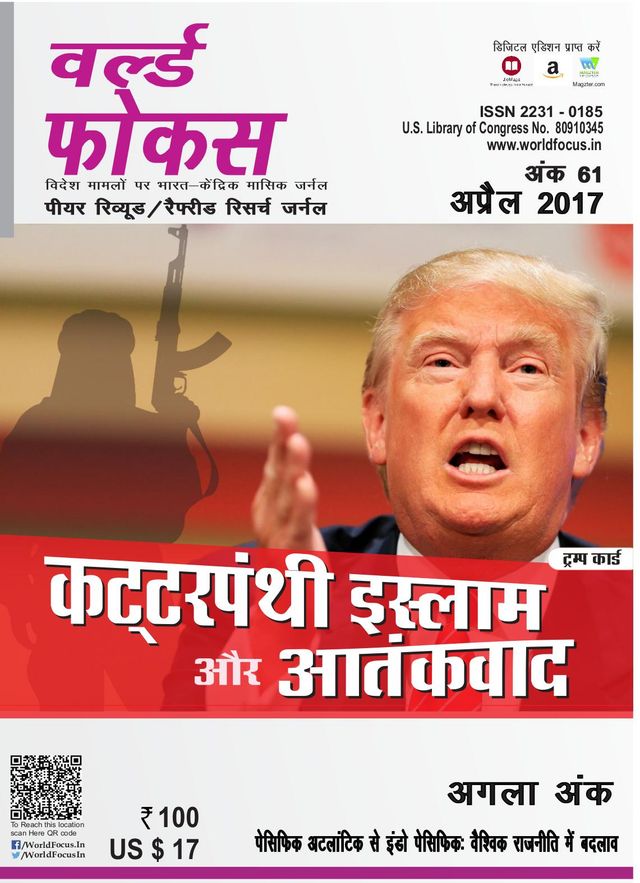 World Focus-Hindi