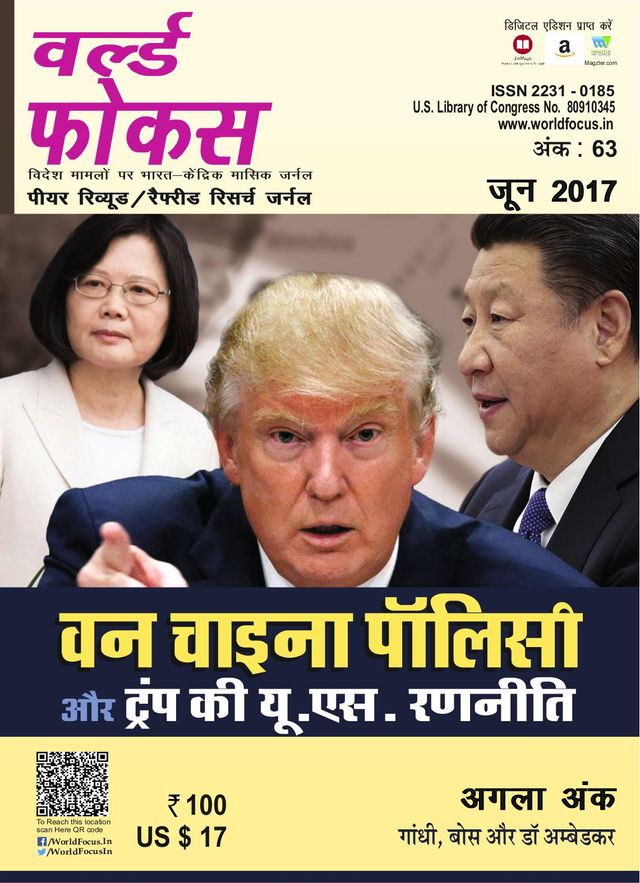 World Focus-Hindi
