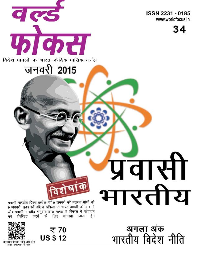 World Focus-Hindi
