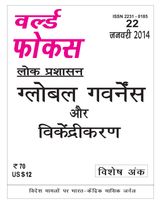 January 2014