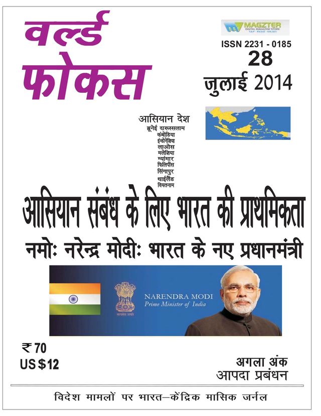 World Focus-Hindi