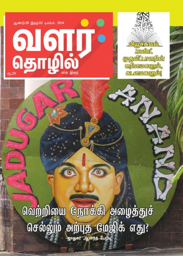 Magzter GOLDで無制限に