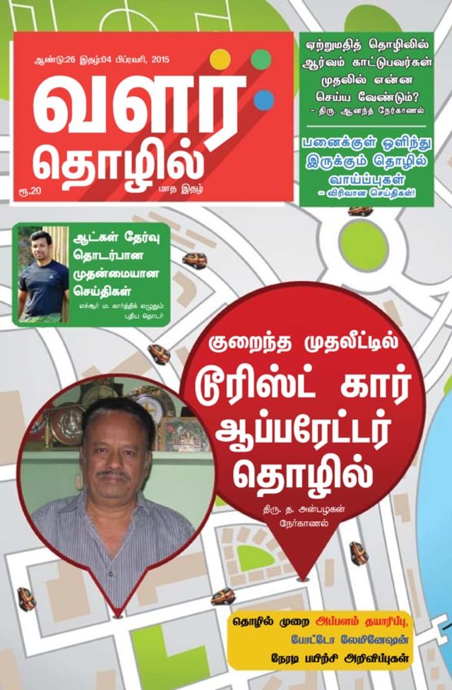 Gå ubegrenset med Magzter GOLD