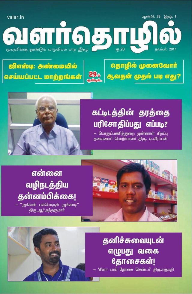 मैगज़्टर गोल्ड के साथ असीमित हो जाओ