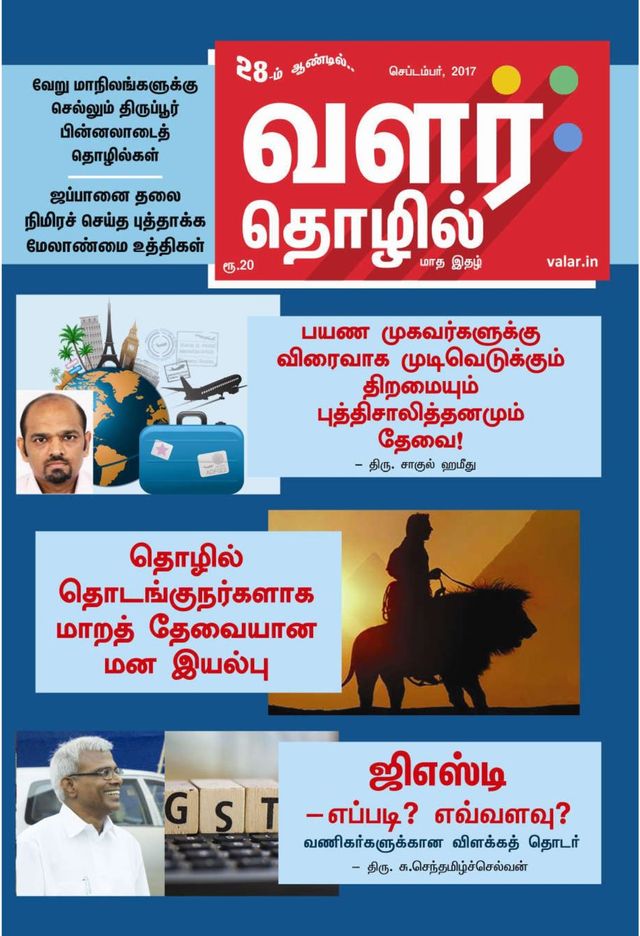 Gå ubegrenset med Magzter GOLD