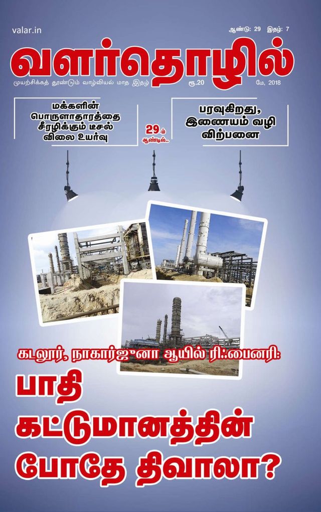 Magzter GOLDで無制限に