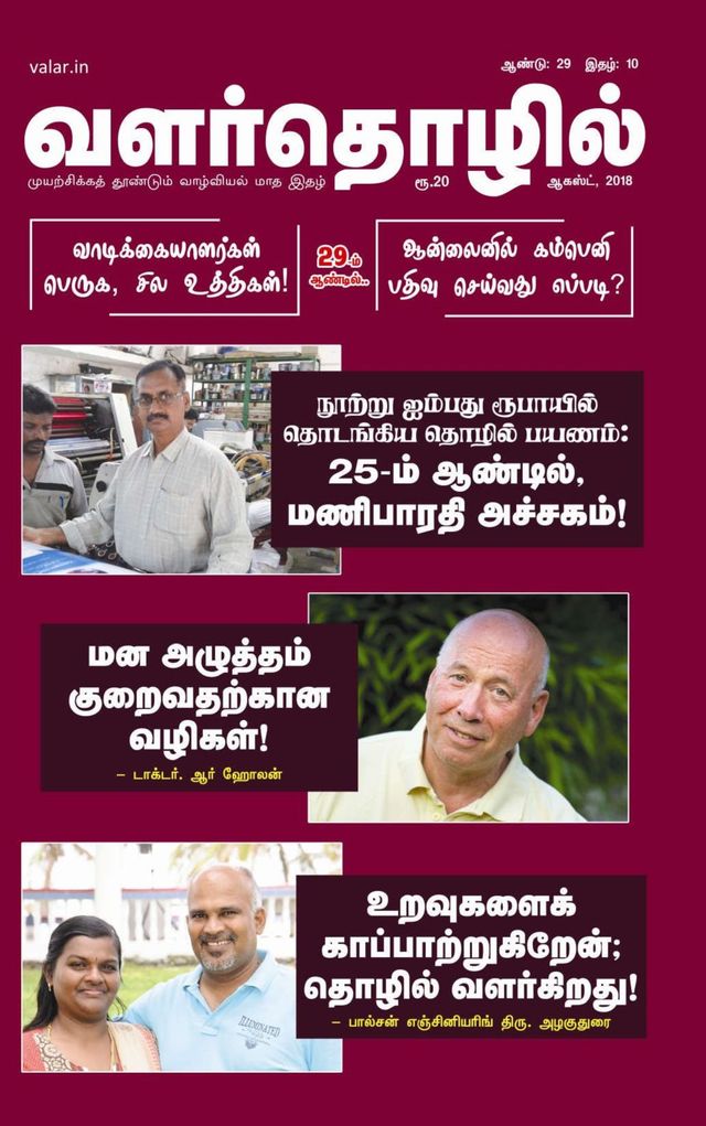 Ga onbeperkt met Magzter GOLD