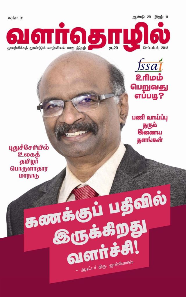 Magzter GOLDで無制限に