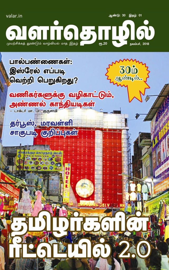 Go Unlimited with Magzter GOLD