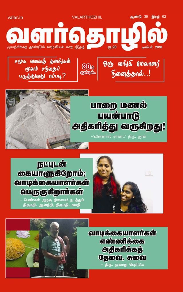 Passez à l'illimité avec Magzter GOLD